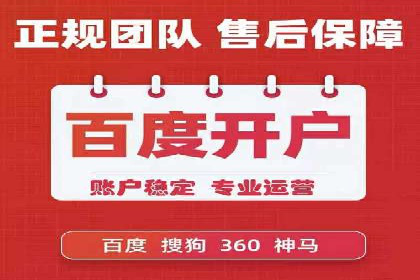 百度广告推广案例费用分享